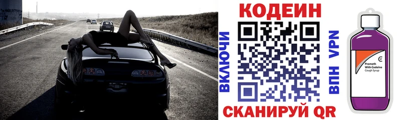 Кодеиновый сироп Lean напиток Lean (лин)  нарко площадка клад  Аргун 