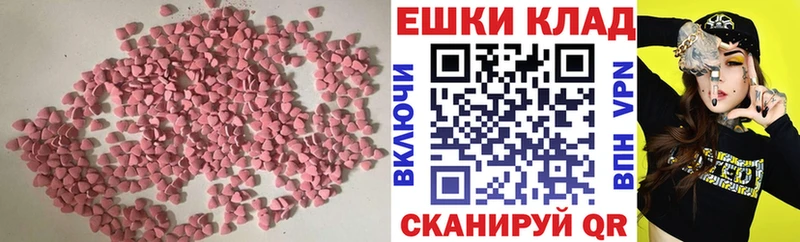Экстази 280 MDMA  закладка  Аргун 