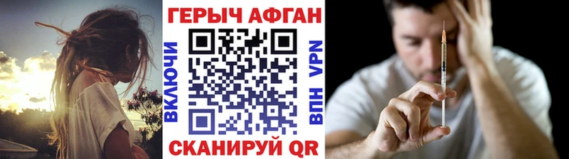 ГЕРОИН Афган дарнет шоп Аргун
