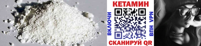 Кетамин VHQ  Аргун 
