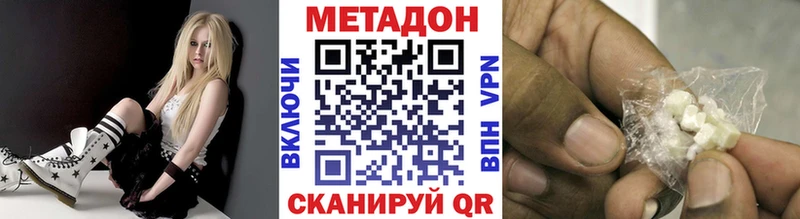 Метадон VHQ  Аргун 